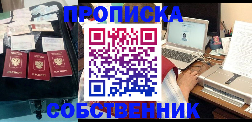 регистрация для дет. сада в Лакинске